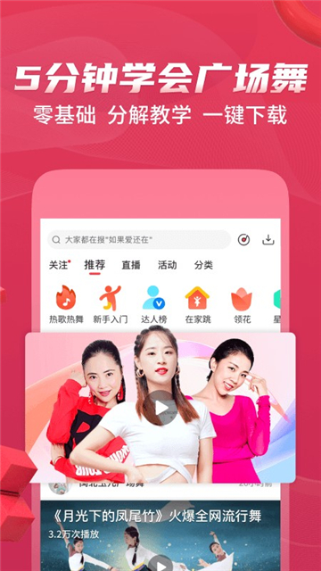 糖豆广场舞免费下载安装2025最新版截图3