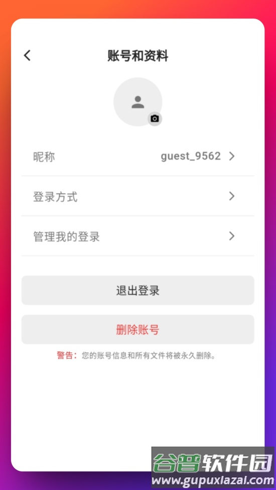 Echomeet软件截图3