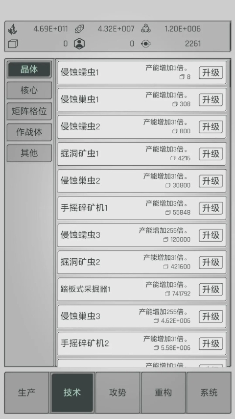 水晶战争-防御战线正版截图4