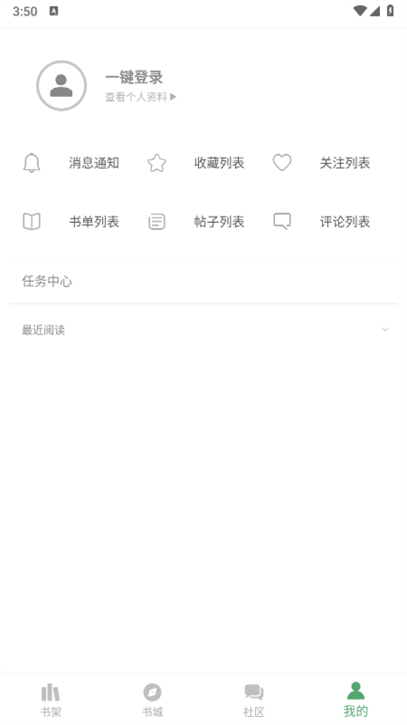 搜书大师app官方手机版截图1