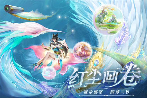 上古情歌手游官方版 安卓版截图4
