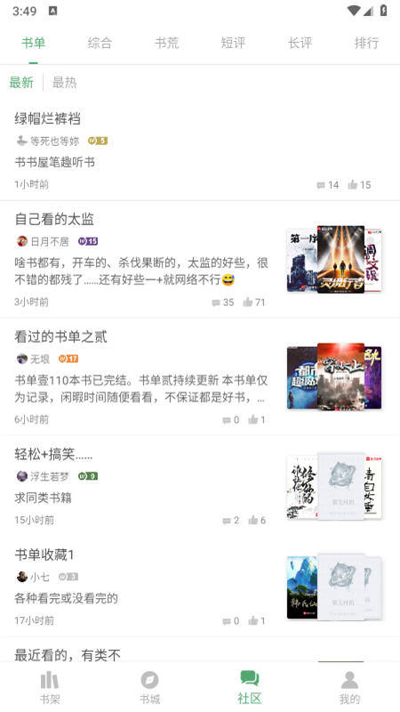 搜书大师app官方手机版截图4