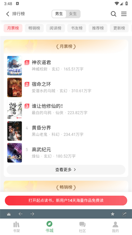 搜书大师app官方手机版截图5