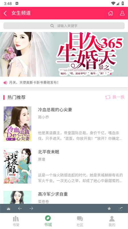 搜书大师app官方手机版截图6