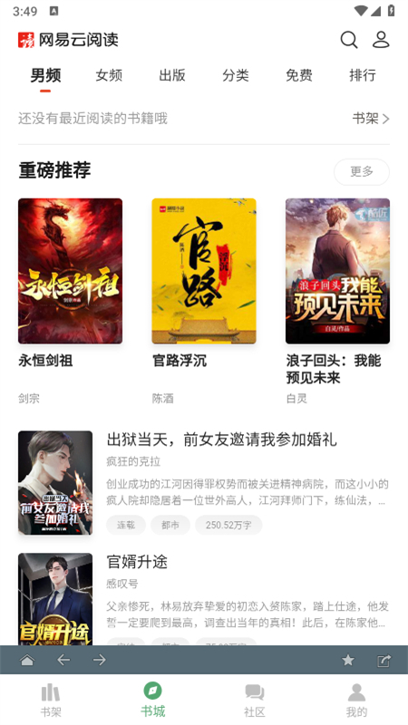 搜书大师app官方手机版截图7