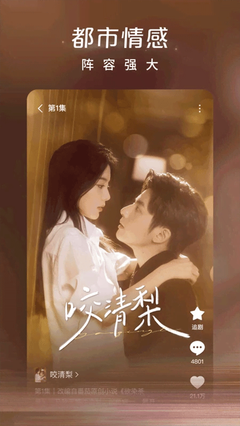 红果免费短剧app免广告截图1