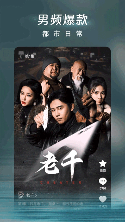 红果免费短剧app免广告截图3
