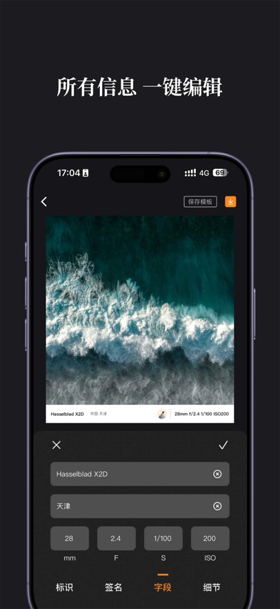 边框水印大师app最新版下载截图2