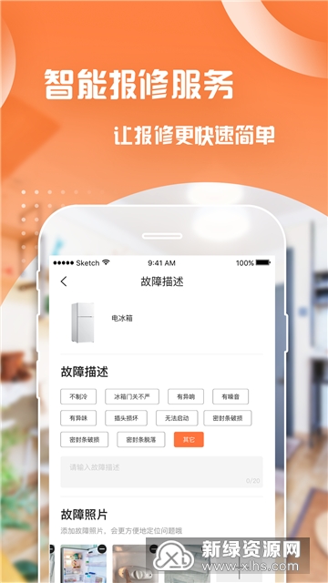 万科泊寓app官方版客户端截图1