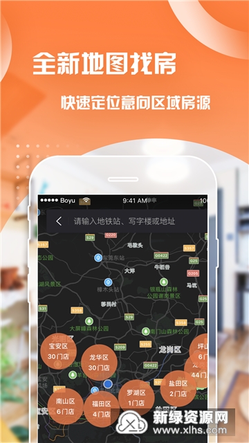 万科泊寓app官方版客户端截图3