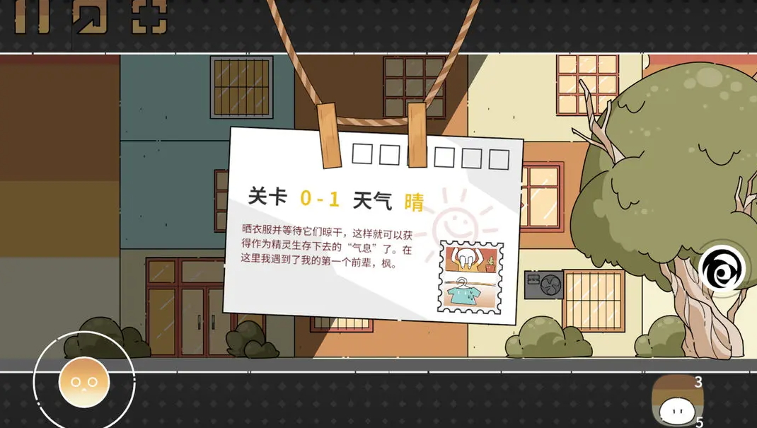 晾晒时光Meeting Sunshine正版免费截图1