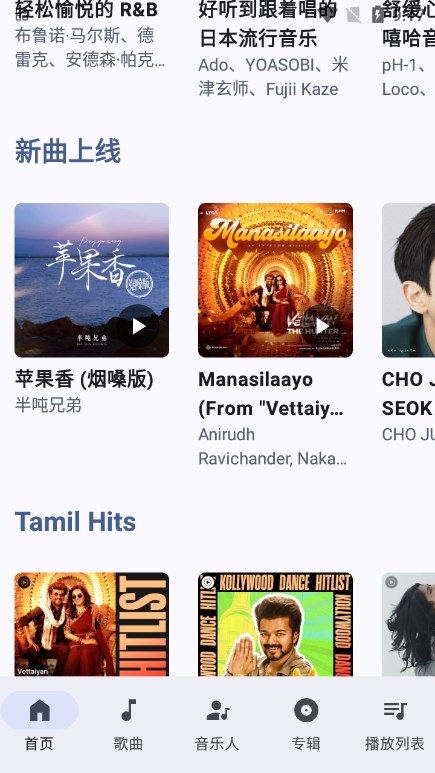 innertune音乐下载最新版本截图1