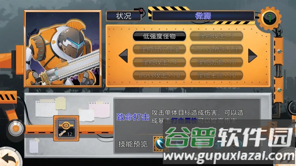 熵减协议手机版下载(熵减协议-The Entropy Directive)截图4