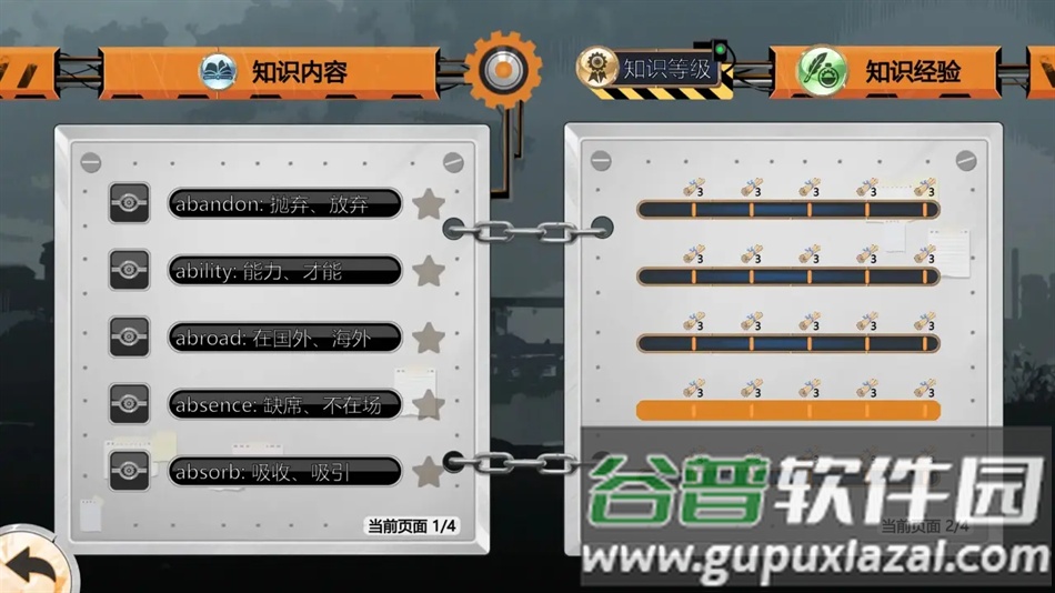 熵减协议手机版下载(熵减协议-The Entropy Directive)截图5