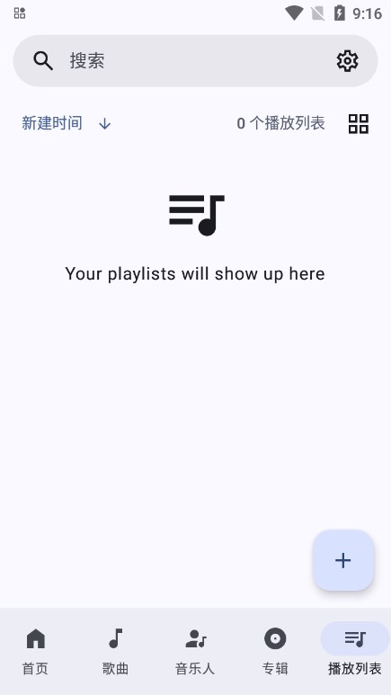 innertune音乐下载最新版本截图4