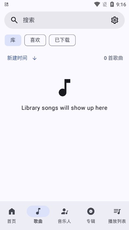 innertune音乐下载最新版本截图5