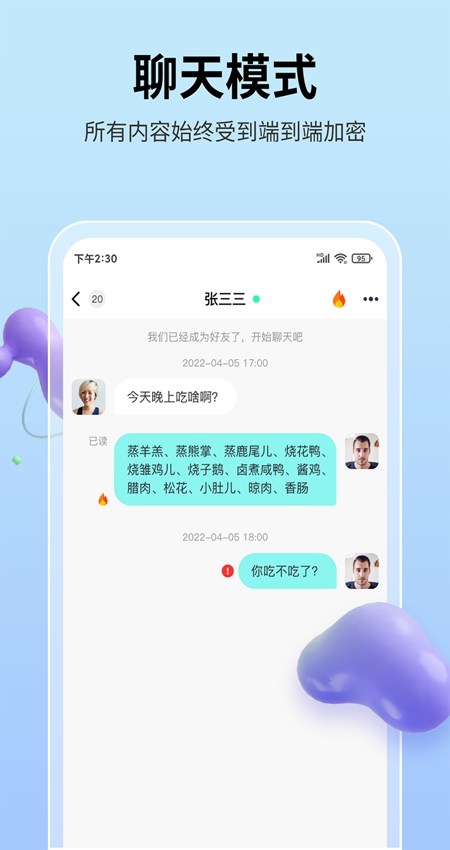 思语app官方最新版截图1