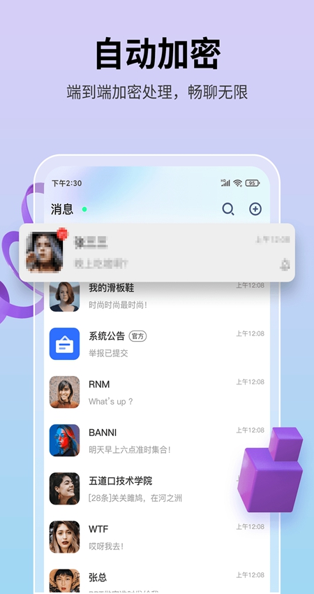 思语app官方最新版截图2