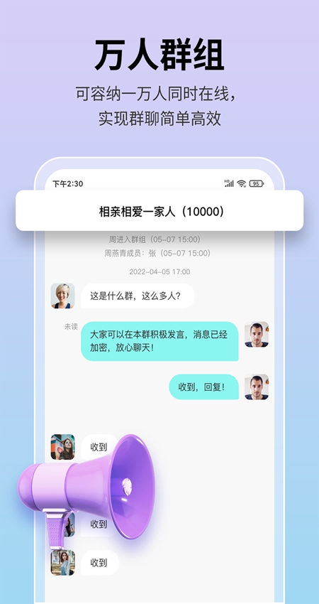 思语app官方最新版截图4