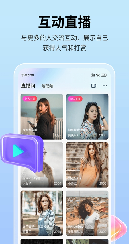 思语app官方最新版截图5