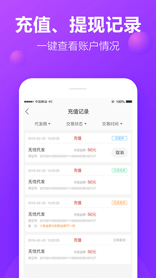 包牛牛app官方版截图2