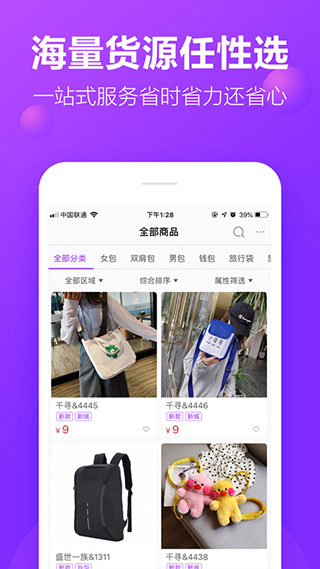 包牛牛app最新版截图3