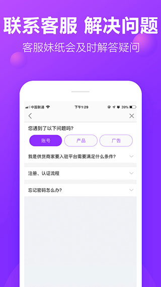 包牛牛app最新版截图4