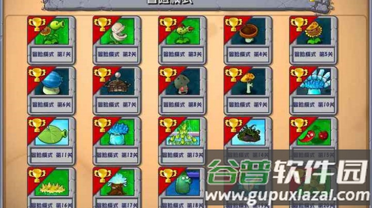植物大战僵尸杂交版直装版3.11下载截图4