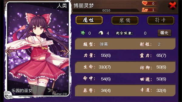 大家的幻想乡破译版 截图2