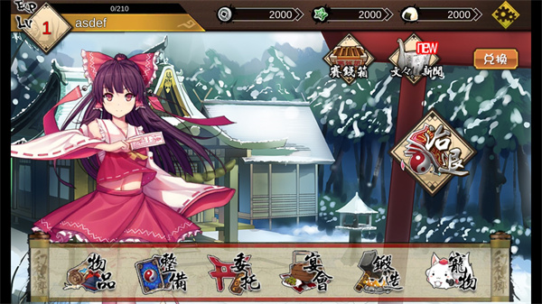 大家的幻想乡破译版 截图4