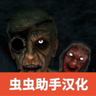 恐怖奶奶2汉化联机版手机下载v0.1