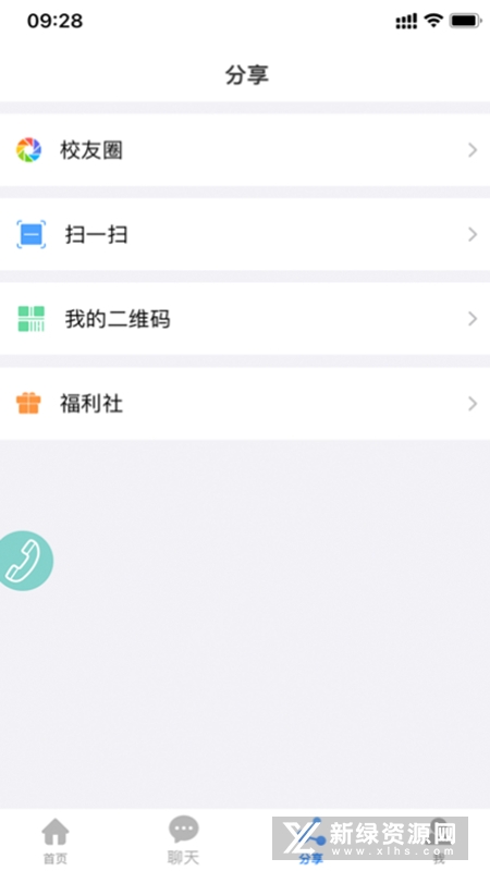 鑫考云校园app官方版截图2