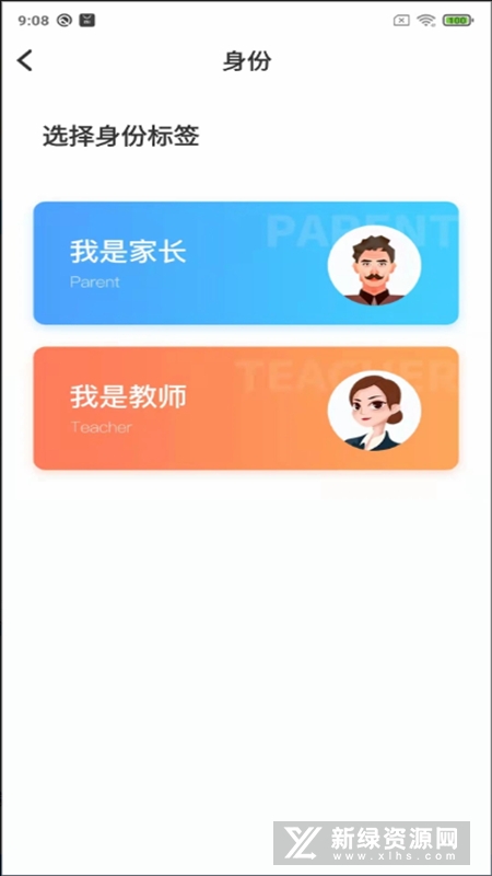 鑫考云校园app官方版截图6