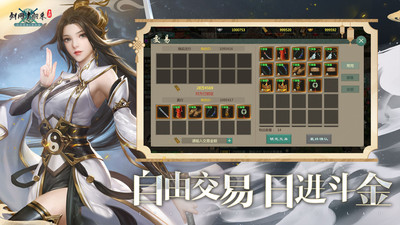 剑网1归来手机版 最新版截图2