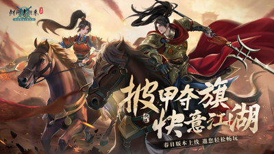 剑网1归来手机版 最新版截图3