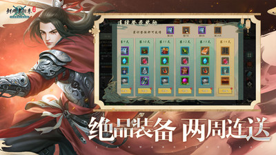 剑网1归来手机版 最新版截图4