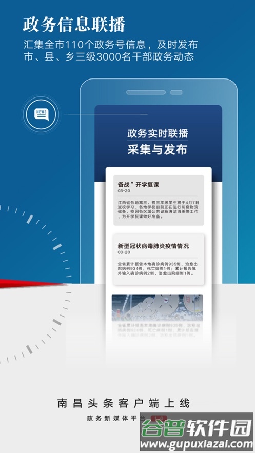 南昌头条app下载安装截图1