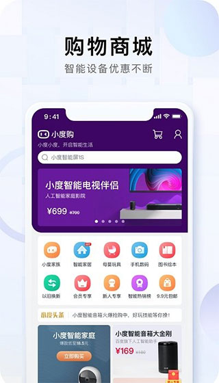 小度app官方版截图1