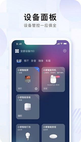 小度app官方版截图4
