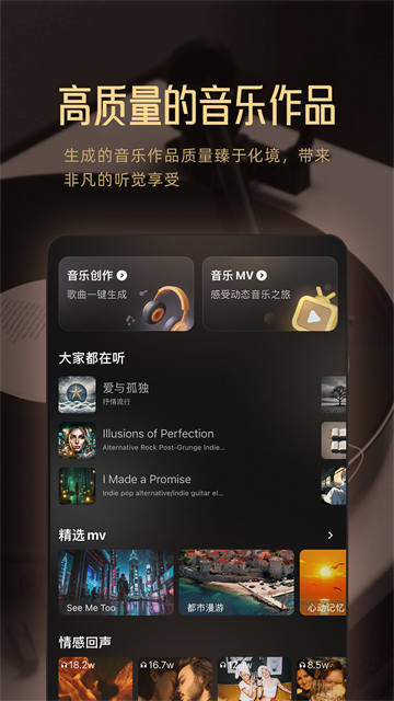 MuseAI官方正版下载截图2