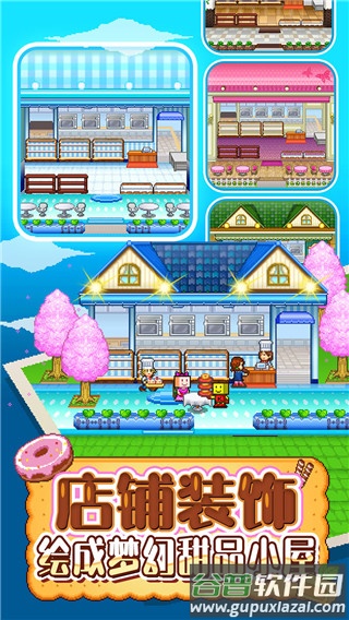 创意蛋糕店下载正版截图4