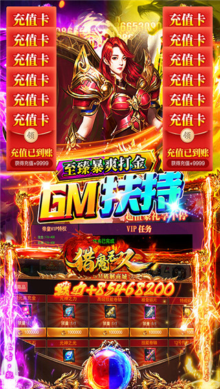 猎魔无双高爆版截图5