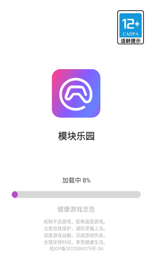 模块乐园官方版截图2