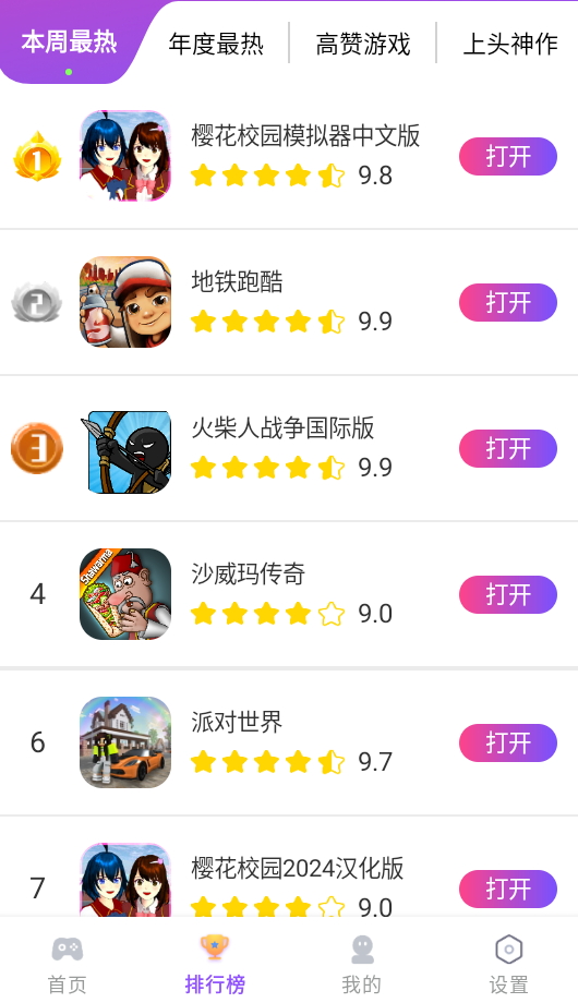 模块乐园官方版截图3