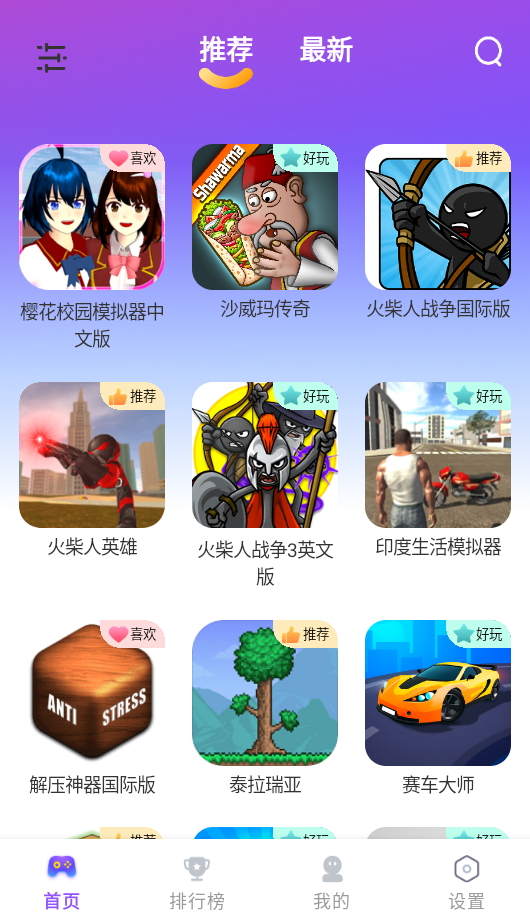 模块乐园官方版截图5
