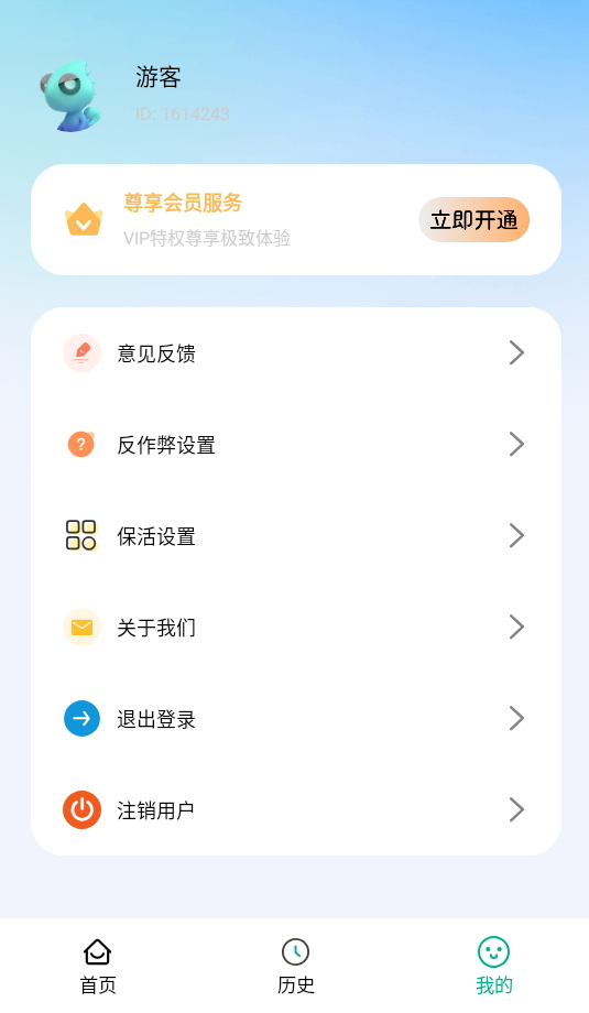 免费万用连点器软件截图2