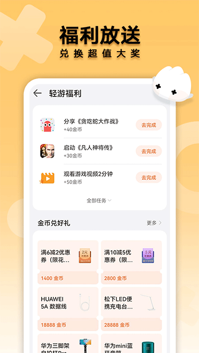 花瓣轻游正版截图1