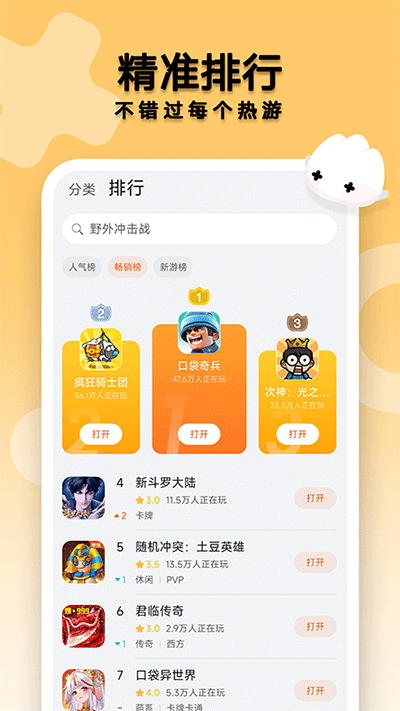 花瓣轻游正版截图3