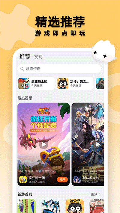 花瓣轻游正版截图5