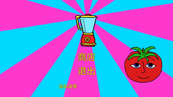 番茄先生中文版 安卓版截图1